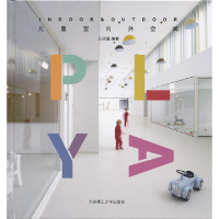 正版新书]儿童室内外空间 [Indoor & Outdoor]王绍强9787561163