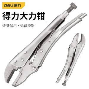 得力工具DL109010直口大力钳10寸(220mm)(单位:把)