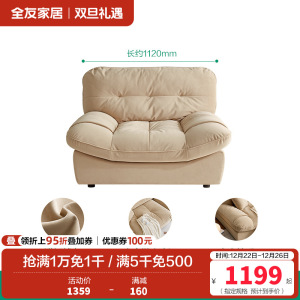 全友家居云朵猫抓绒布懒人沙发卧室客厅书房单人小沙发布艺沙发单椅