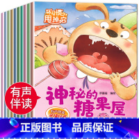 全10册 [正版]全10册儿童习惯培养绘本 3-4-5-6-7岁幼儿园大班绘本幼小衔接一年级绘本阅读图画睡前故事晚安亲子
