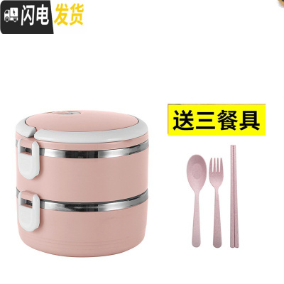 三维工匠不锈钢饭盒多层饭盒大容量4层保温成人学生3三层双层便当餐盒提锅 北欧粉两层送勺子叉子筷子