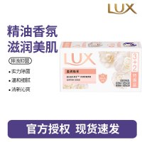 力士香皂香氛精油 清洁除菌不伤手沐浴香皂-盈润焕采105g*3+幽莲魅肤105g*2