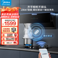 美的(Midea)抽油烟机家用厨房侧吸式24m³大风量大吸力变频挥手智控自动清洁超薄近吸烟机排油烟机JA5