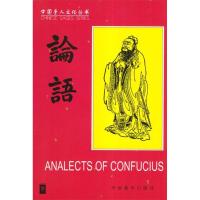 正版新书]论语:汉英对照蔡希勤 中文译注 赖波 夏玉和 英文翻译
