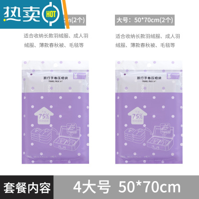 敬平免抽气手卷真空压缩袋行李箱专用衣物旅行收纳羽绒服空气衣服器 4大 1年漏气包赔(每包一个固定滑片)