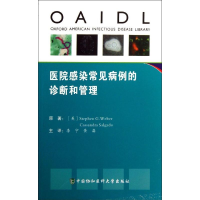 音像医院感染常见病例的诊断和管理(美)韦伯 等