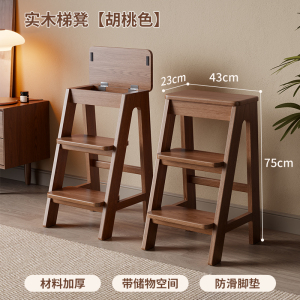 实木梯凳垫脚凳两用台阶餐厅吧台椅脚凳多功能家用登高凳子