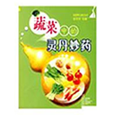 正版新书]蔬菜中的灵丹妙药张志华9787543937581