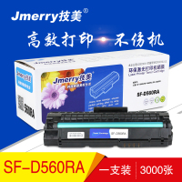 技美(Jmerry)SF-D560RA打印机硒鼓适用三星SF-560RC/SF-565PR等
