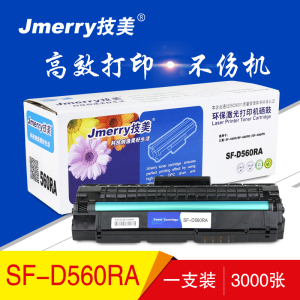 技美(Jmerry)SF-D560RA打印机硒鼓适用三星SF-560RC/SF-565PR等