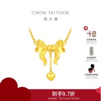 周大福爱心蝴蝶结黄金足金项链(工费:320计价) F231887七夕礼物