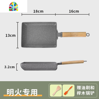 玉子烧锅长方形鸡蛋卷锅日式平底锅不粘锅迷你厚蛋烧小煎锅 FENGHOU [升级款]—星空灰—[油刷+木铲]