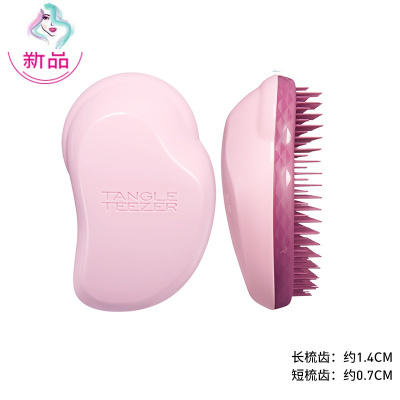 王妃梳家用按摩美发梳王妃顺发tt梳卷发梳子大齿梳你那么美白雪紫