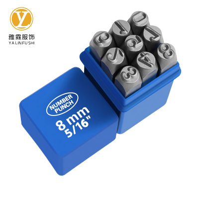 雅霖服 钢字码数字8mm 盒