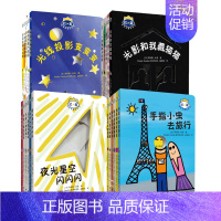 杜莱百变创意玩具书 全4辑 [正版]接力杜莱百变创意玩具书全套任选 精装0-3-6岁儿童启蒙绘本益智游戏幼儿早教洞洞光影