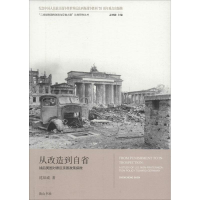 醉染图书从改造到自省9787546150604