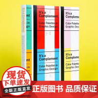 It s a Complement 色彩灵感秘籍 品牌全案设计作品集书籍 形象标识图形色彩搭配书籍艺术构成美学设计基础原