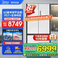 美的(Midea)M60系列523升法式多门60cm超薄变频双系统自动制冰冰箱MR-550WUFIPZE曦云白