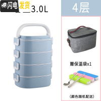 三维工匠保温饭盒可微波炉加热上班族便携手提多层分格大容量不锈钢便当盒 乐美能4层蓝色(送保温袋餐具)不分格