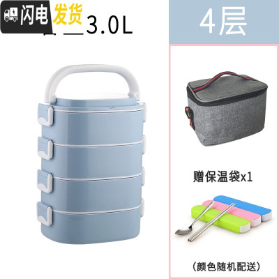 三维工匠保温饭盒可微波炉加热上班族便携手提多层分格大容量不锈钢便当盒 乐美能4层蓝色(送保温袋餐具)不分格