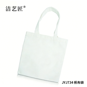洁艺匠 JYJ782 大号帆布立体托特公文包 37*12*32cm(计价单位:个) 米白色