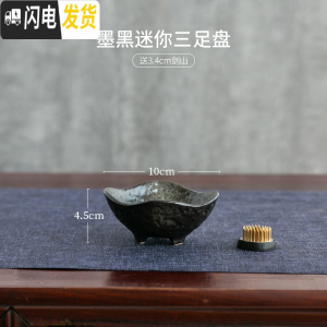 三维工匠鲜花插花陶瓷小花器禅意中式插花器皿日式剑山插花器花盆套装家用 墨黑迷你三足盘送3.4cm剑山 小花盆容器