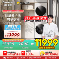 [吴磊的白月光]松下洗烘套装 白月光Queen女王款 10kg滚筒洗衣机+10kg热泵烘干机 X1F6+X1FR6