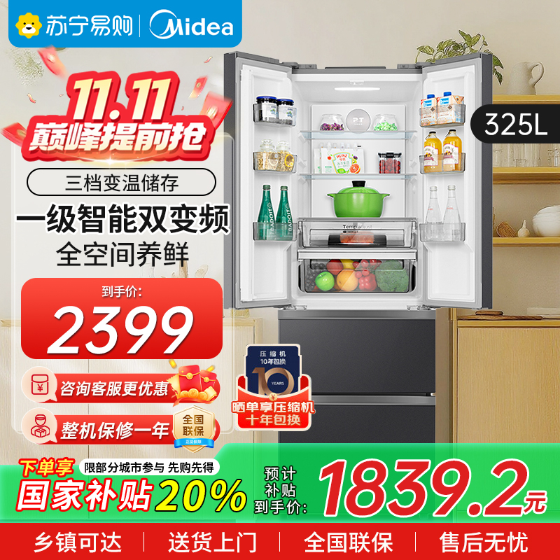 美的(Midea)325升法式多门冰箱一级能效双变频四开门小型家用电冰箱超薄风冷无霜节能低噪BCD-325WFPM(E)