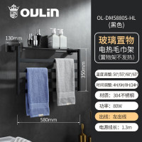 欧琳(OULIN)电热毛巾架加热毛巾架浴巾架毛巾架5880S-HL左出线黑色_玻璃置物架