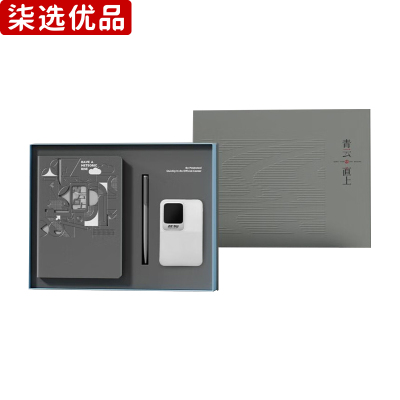 柒选优品 笔记本礼品套装 青云直上A2/套