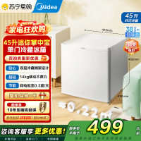 美的(Midea)小冰箱45升单门迷你微型租房宿舍办公室家用冷藏小型节能省电电冰箱低音 美妆可用BC-45M