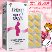 爱乐维 复合维生素片60片