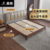 慕思旗舰店全头层牛皮黑胡桃实木床现代简约真皮床主卧软包双人床钢琴键 BCW1-130-N