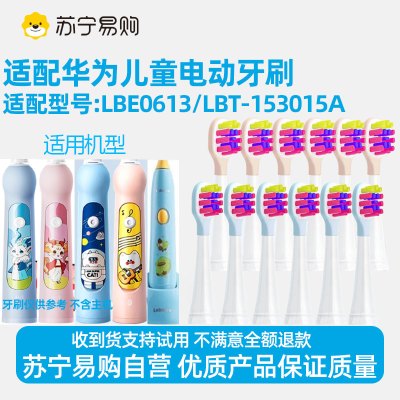 适配华为lebooo力博得电动牙刷头优漾/星钻2S/LBT203532A/牙刷1/牙刷2/牙刷3智选替换刷头
