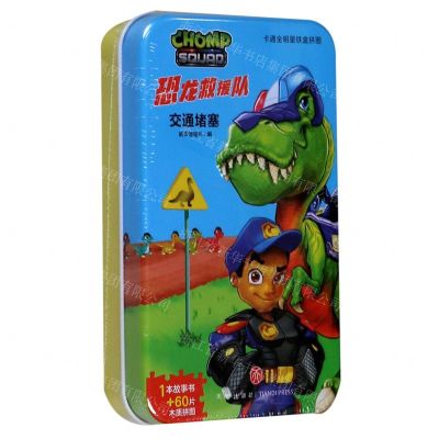 [N]恐龙救援队(交通堵塞)(精)/卡通全明星铁盒拼图-9787545556568