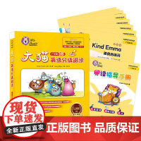 [外研社]大猫英语分级阅读(广东版)5B