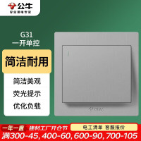 公牛智能USB充电器G28优配版快充安全可靠紧凑设计