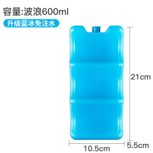 制冷冰晶盒空调扇冷风机冰盒蓝冰砖冰板反复使用冰袋快递冷冻专用3759Z