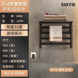 SIOYIE芯毅 智能电热毛巾架家用浴室卫生间毛巾杆电加热恒温浴巾烘干置物托盘免打孔安装R190(自行安装)