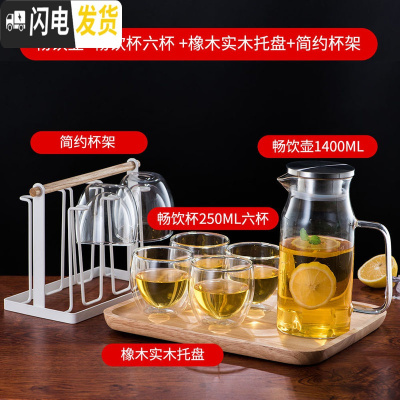 三维工匠水具套装家用玻璃杯子冷水壶可高温欧式客厅简约创意茶 畅饮壶1400+畅饮杯250六杯+橡木实木托盘凉水壶
