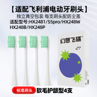 适配飞利浦HX2461/06/04电动牙刷头HX246L/HX246P替换刷头