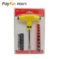 具非凡 套筒扳手 20PC套