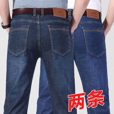 梵克公牛中老年人父亲牛仔裤男弹力高腰中年40岁5爸爸装长裤子959蓝色+959蓝灰色两条28