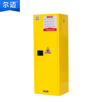 尔迈 22加仑安全柜防爆柜化学品安全柜工业危险危化品防火防爆箱 三色可选