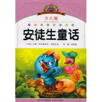 正版新书]注音美绘本经典阅读--安徒生童话余维妮9787539432816