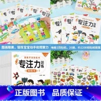 [专注力训练]贴贴画20本 [正版]专注力训练贴纸书 宝宝书籍3-6岁绘本早教书 男孩用书婴儿益智启蒙认知书 适合小孩到
