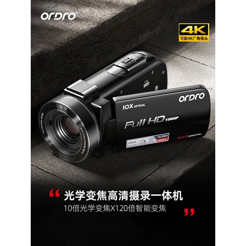 欧达Z82高清专业直播数码摄像机便携手持DV Z82旗舰版