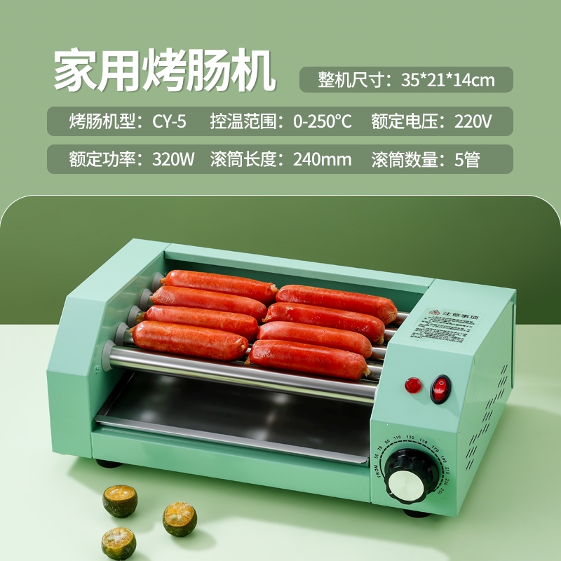 如华福禄烤肠机家用小型迷你宿舍早餐机玉米火腿肉丸子全自动热狗机