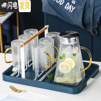 三维工匠冷水壶套装北欧创意玻璃水具可高温大容量家用凉水杯扎 1大壶+6黄手把杯+1白色架子+1蓝色大托盘+配送6勺凉水壶