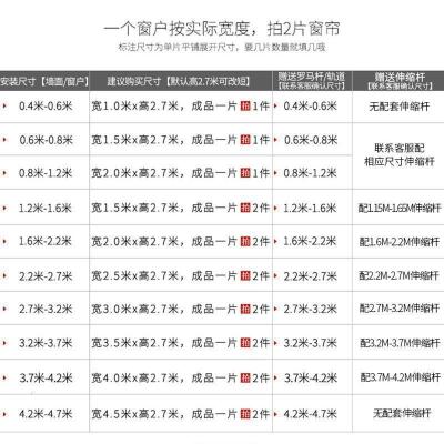 美帮汇免打孔安装伸缩杆窗帘防风挡风防寒遮光小窗帘飘窗帘客厅定制挂钩